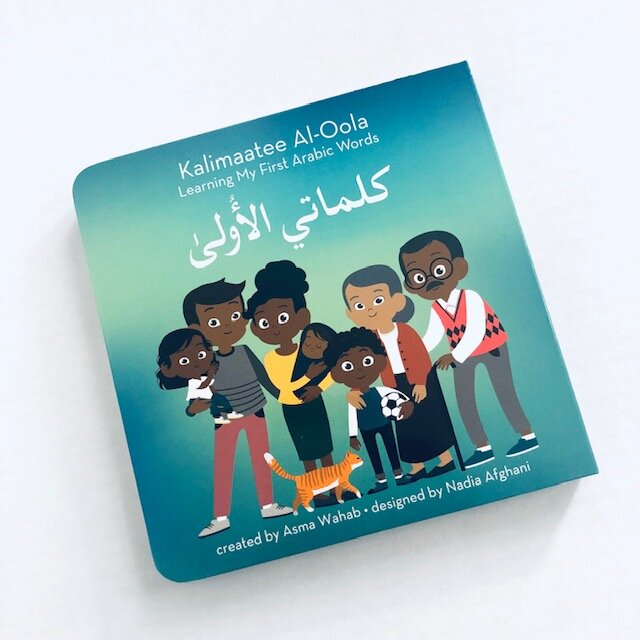 Kalimaatee Al-Oola: Learning My First Arabic Words – Eastern Toybox