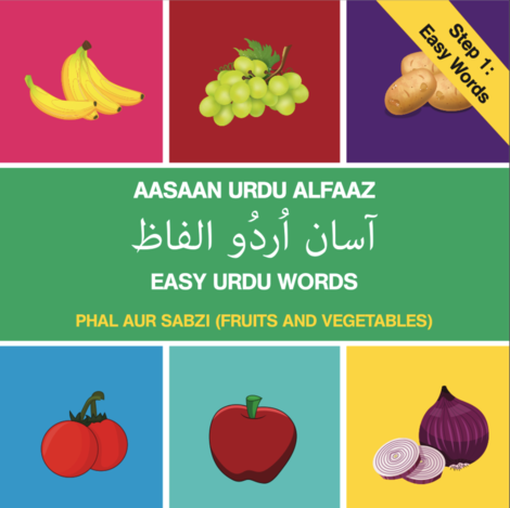 aasaan urdu alfaaz phal aur saabzi fruit or vegetable step 1