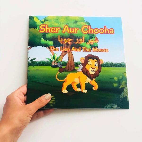 Sher Aur Chooha The Lion and the Mouse urdu story book