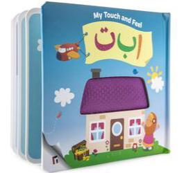 touch and feel board book